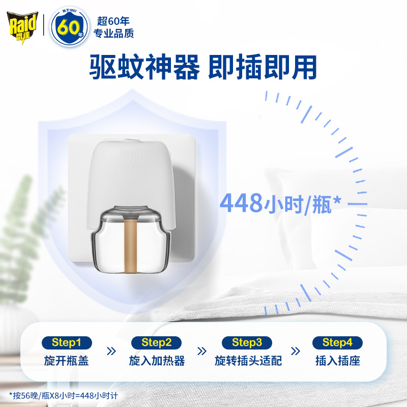 启航雅居(QIHANG)雷达 136晚 无香型高清大图