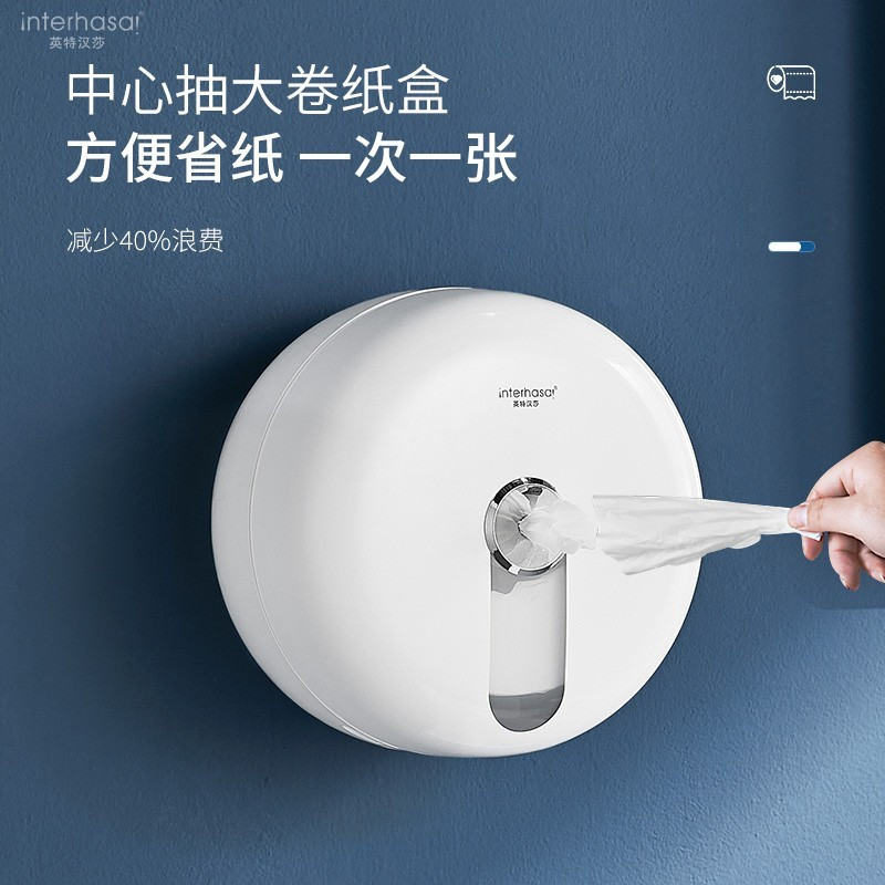 [英特汉莎51013]中心抽大卷纸盒壁挂式厕所大盘卷纸盒卫生间抽纸酒店擦手纸巾盒