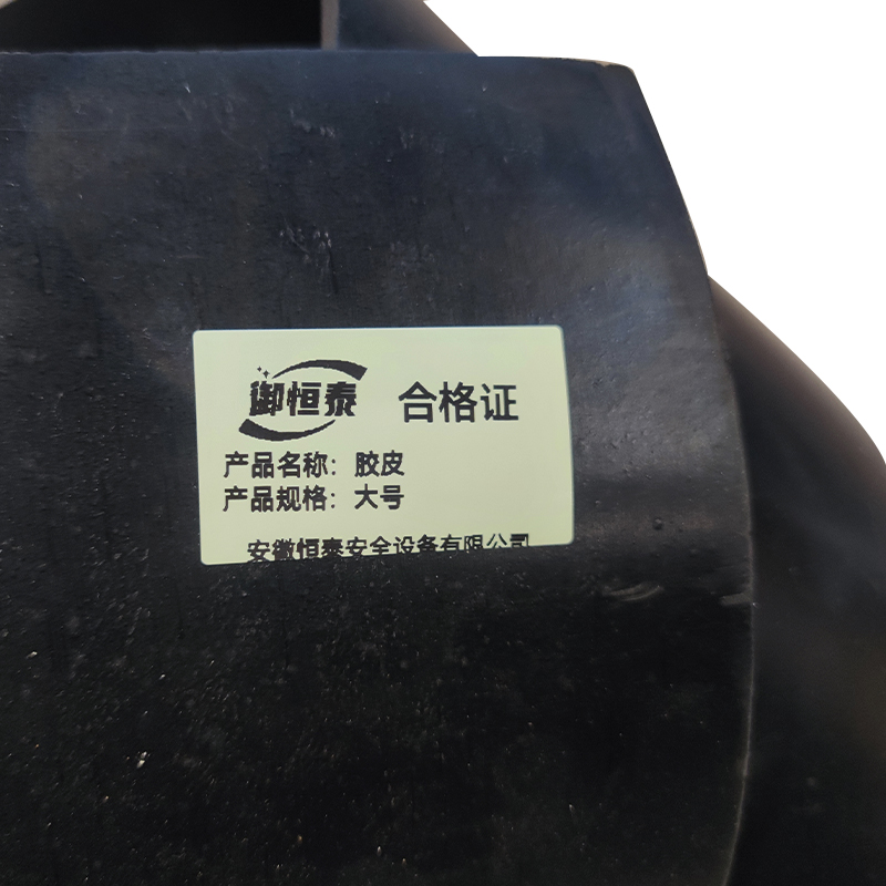 御恒泰胶皮大号/张高清大图