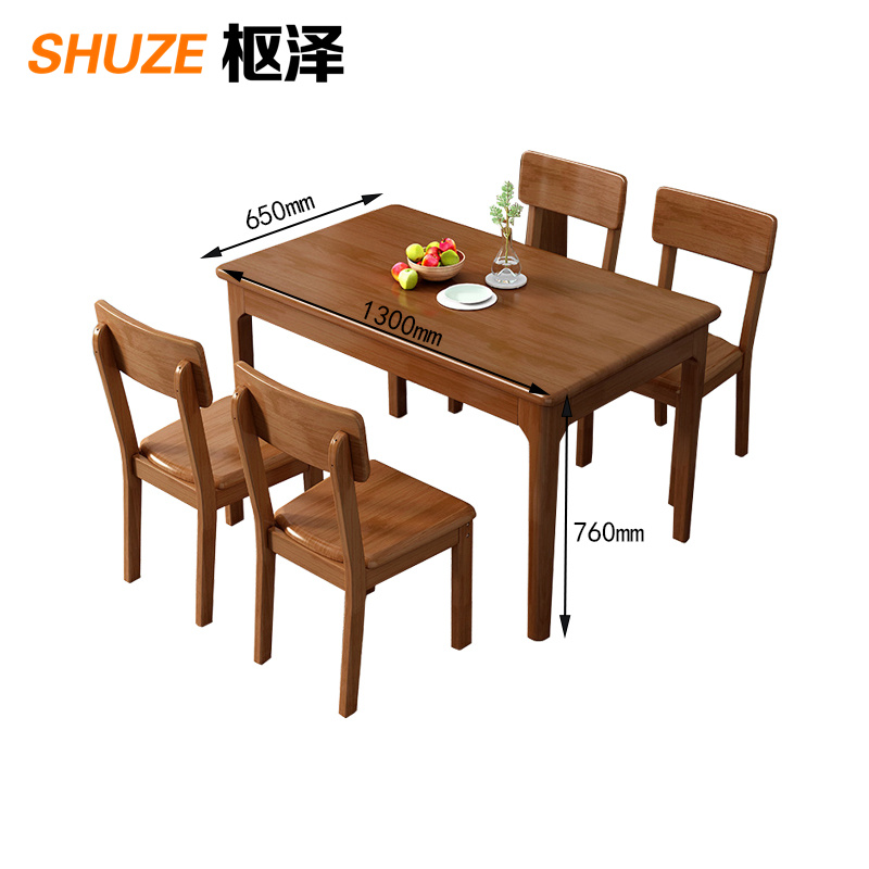 枢泽 餐桌 实木餐桌 一桌四椅 张