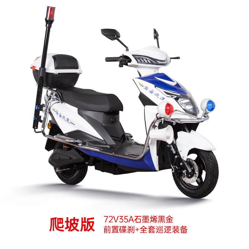 稳骑巡逻电动车巡逻电瓶车物业治安联防小区校园保安巡逻两轮巡逻电摩 爬坡版72V35A黑金+前碟刹+巡逻.