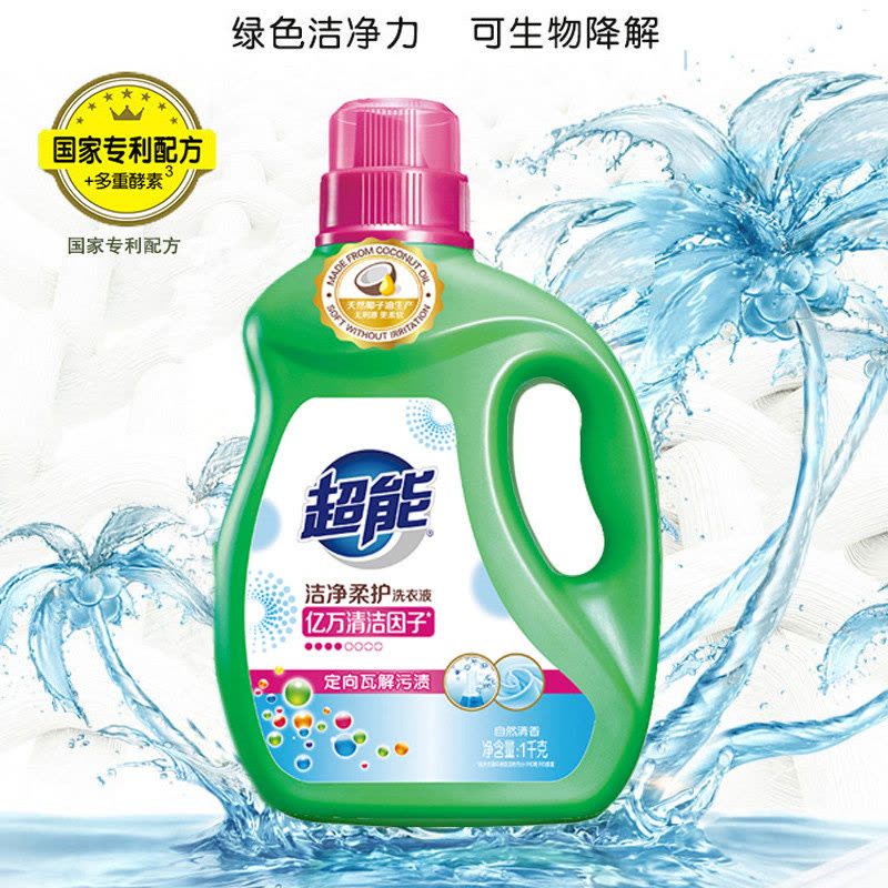 4斤装超能洗衣液植翠低泡瓦解顽固污渍天然椰油生产无刺激更柔软自然清香图片