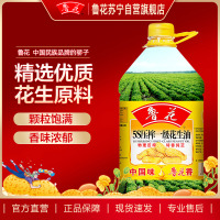 鲁花5S压榨一级花生油 4L*2 食用油 粮油 中秋礼品 家用炒菜 植物油 营养健康轻食 送礼佳品 物理压榨 香浓味美