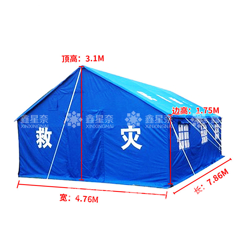 鑫星奈 XXN40614149 民政应急救灾帐篷指挥帐篷 36平单帐篷高清大图