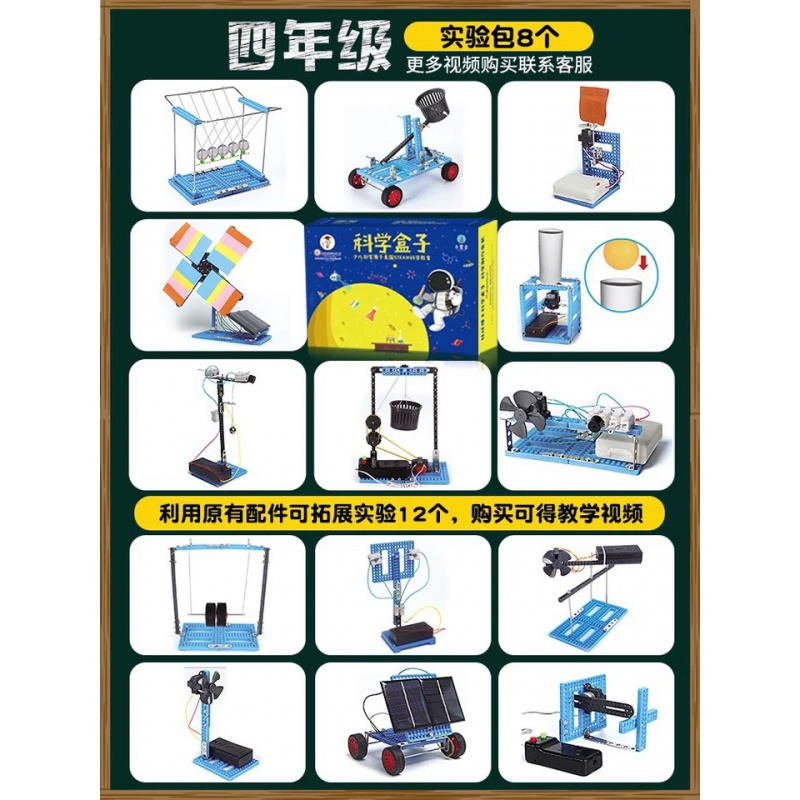 凌速 Lnsu 益智玩具steam 1 6年级小学生科学实验教具steam 教育机构儿童手工制作兴趣玩具科学制作四年级 价格图片品牌报价 苏宁易购亦艾富孕产用品专营店