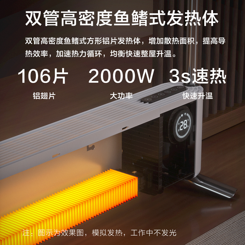 飞利浦踢脚线取暖器客厅卧室节能电热器家用浴室电暖气节能速热AHR4124WKS高清大图