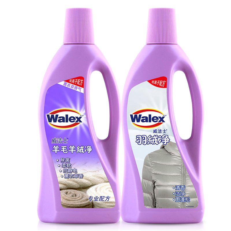 威洁士 羊毛羊绒净500ml+羽绒净500ml(薰衣草香) 威露士(Walch)出品高清大图