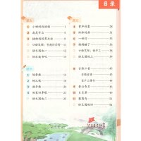 人教版小学二年级上册语文课本 语文二年级上册 小学语文课本 2年级上册语文教材教科书 人民教育出版社 2二年级上册语文教