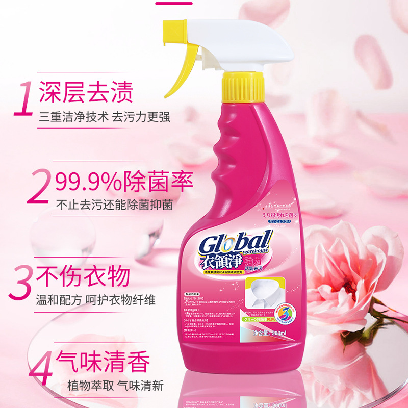 1瓶体验 全球仓衣领净强力去污衣物渗透剂发黄除渍洗白汗渍白衬衫领子袖口清洁剂洗衣去污剂家用喷剂高清大图
