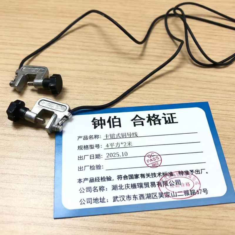 钟伯 卡钳式铜导线 4平方*2米 条高清大图