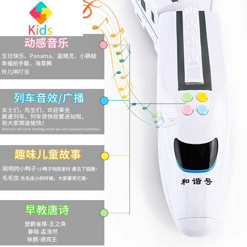 儿童火车玩具轨道车仿真电动高铁动车和谐号宝宝多功能益智玩具真智力 [声光版]72cm电动万向和谐号-灰 官方标配