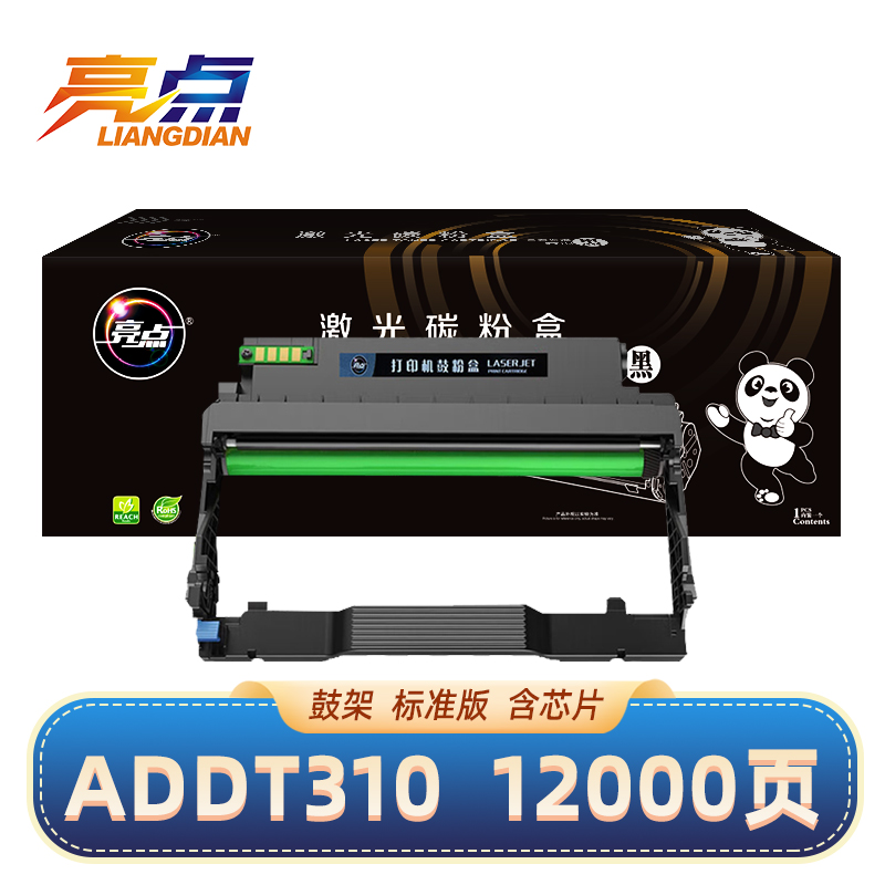 亮点 硒鼓架ADDT310 黑 适用震旦AD330MWC/AD310MC/AD316MWA 支
