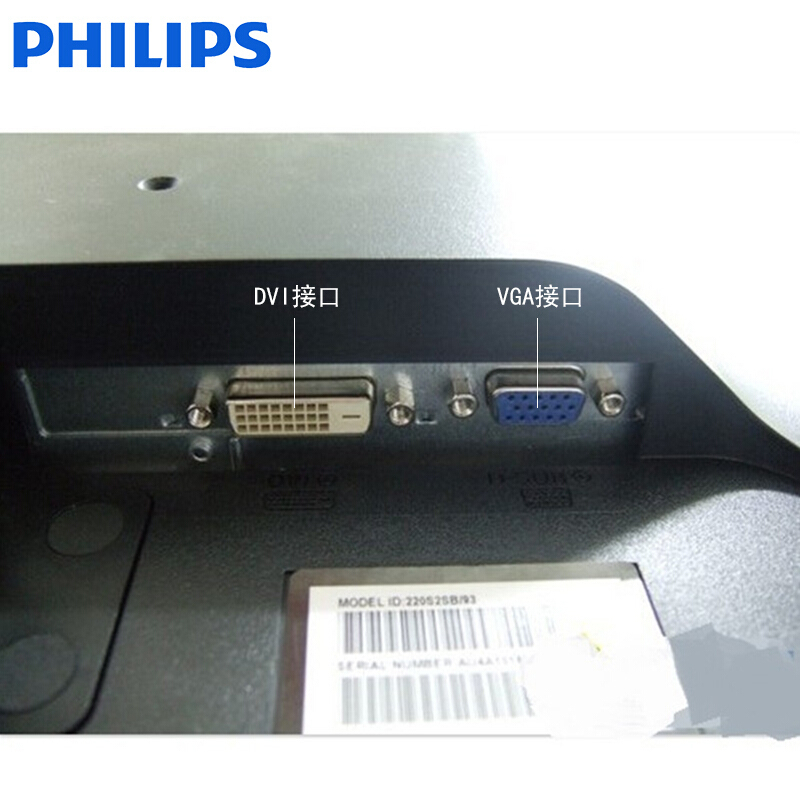 飞利浦(PHILIPS)243V5QSB 23.6英寸液晶显示器 VA广视角 高清护眼 商务办公 电脑显示屏 可壁挂