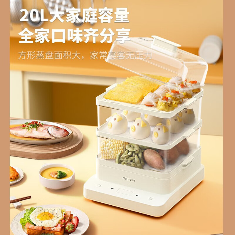 美菱MT-LC20001电蒸锅 电煮锅 电火锅 多功能锅家用电锅蒸包子锅电热锅高清大图