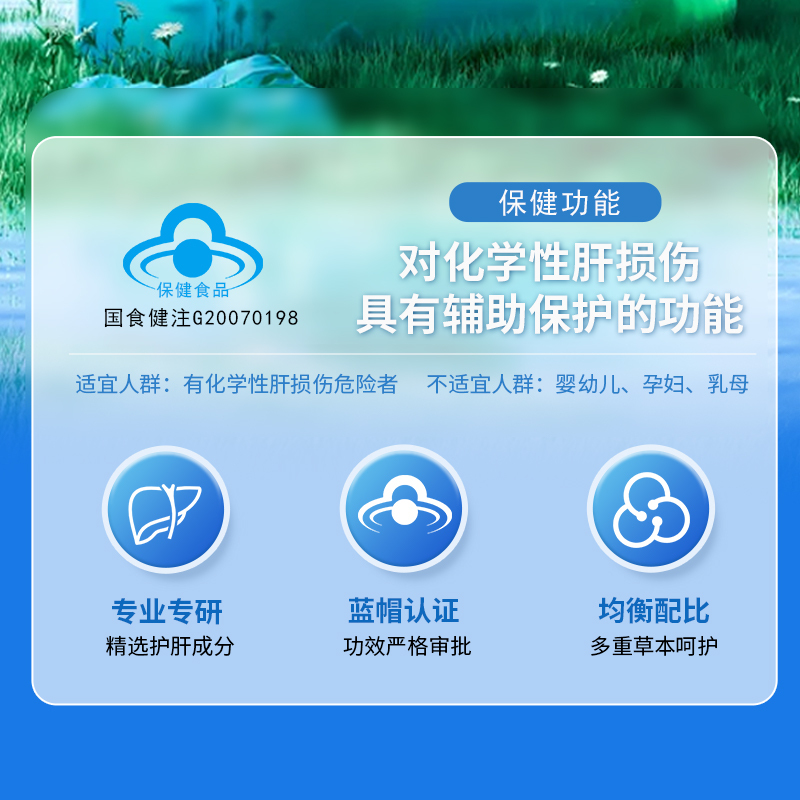 [买2送1]每优健萃金奥力牌葛根枳椇软胶囊护肝片养肝调理男女性喝酒熬夜营养品500mg*60粒/瓶