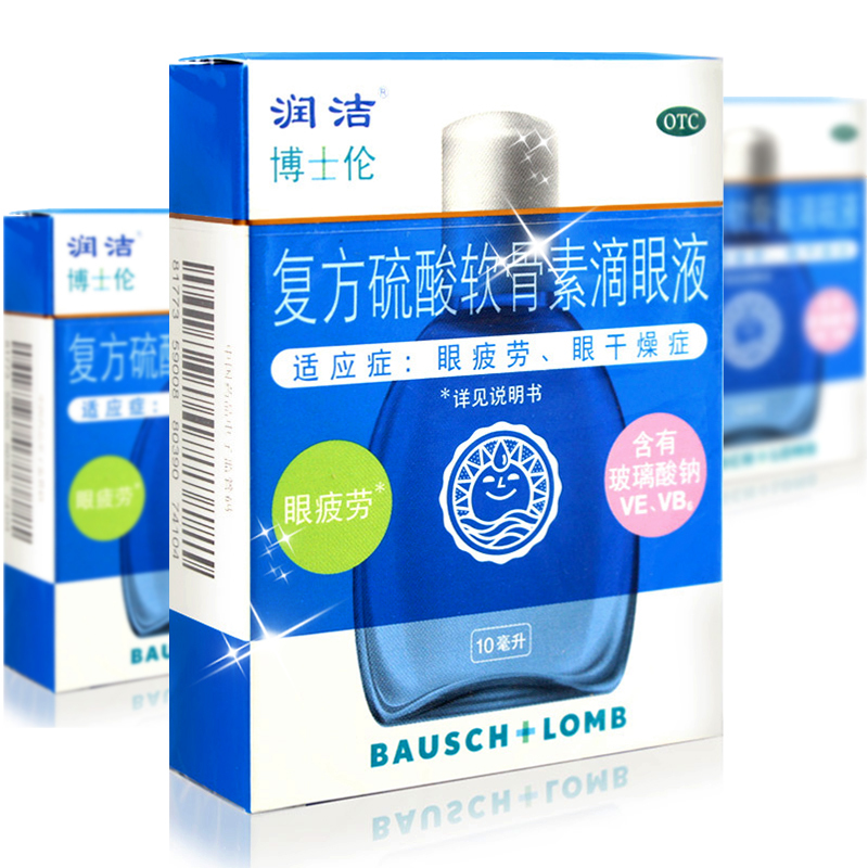 润洁复方硫酸软骨素滴眼液10ml眼疲劳眼干燥症视频