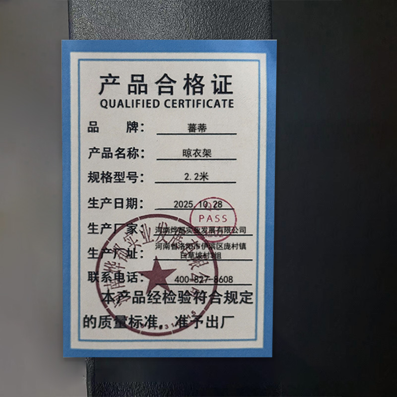 蕃蒂晾衣架2.2米个高清大图