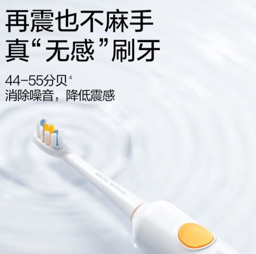 素士电动牙刷PT1 小米MI生态链精选 成人旅行装护牙齿净白软毛刷美白声波震动情侣牙刷免打孔送女友生日礼物礼盒装高清大图