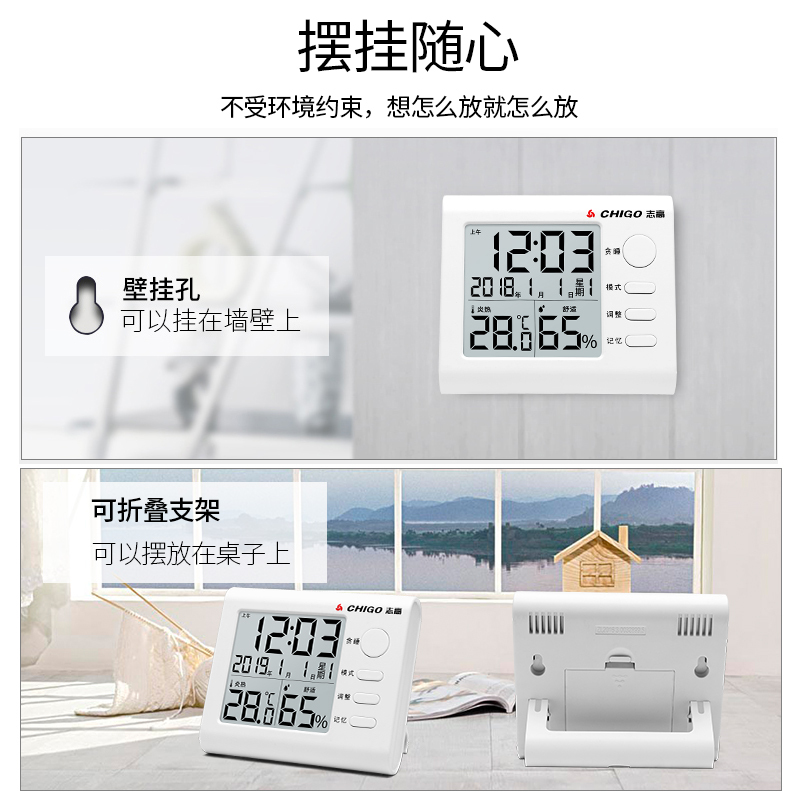志高(CHIGO)电子温湿度计家用电子室内大棚工业高精度测温仪挂墙干湿室外立挂两用智能温度湿度表ZG-7020白色