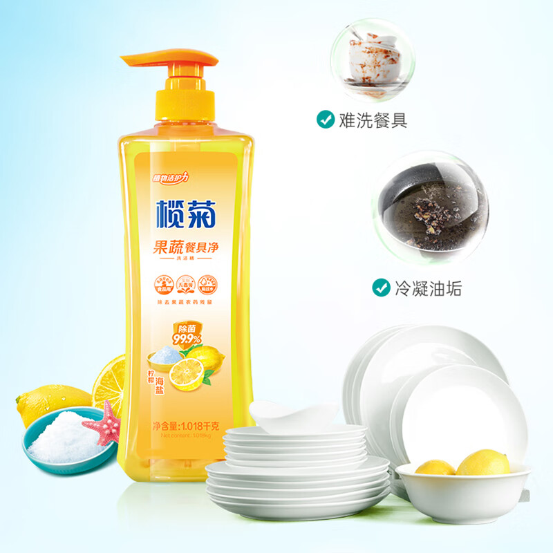 榄菊 洗洁精除油易漂易清易过水强效柠檬清香厨房大桶10斤装大桶5kg 果蔬餐具净(海盐柠檬)1.018kg*1高清大图
