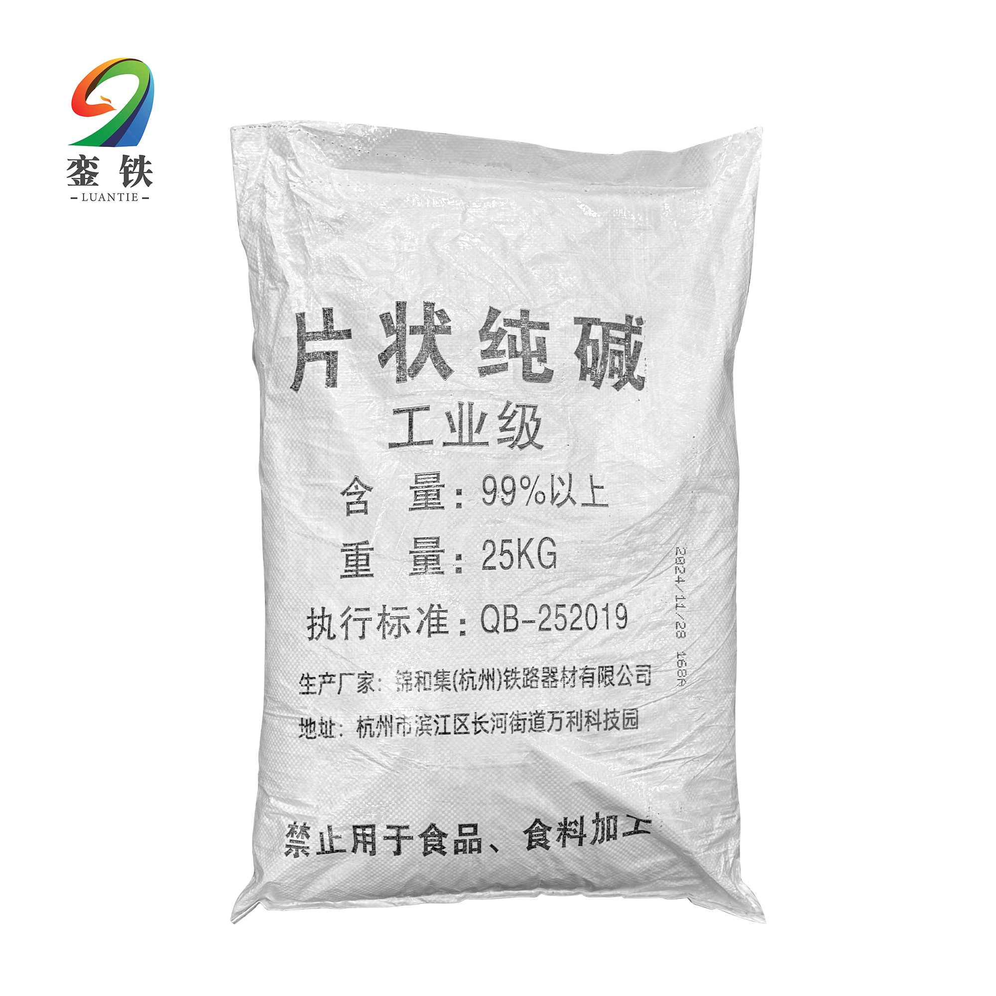 銮铁 去油片 25kg 袋