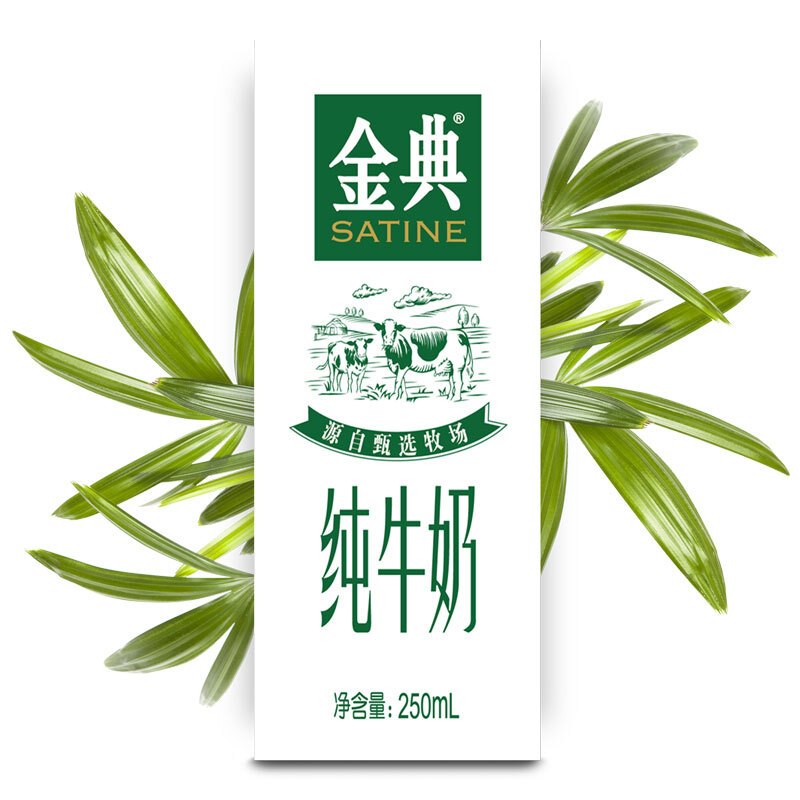 12月产 伊利金典纯牛奶250ml*12盒礼盒装送礼批发[6月到期]