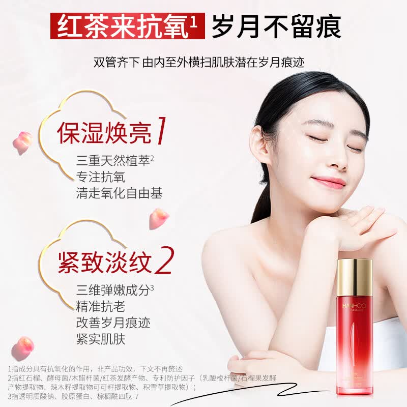 韩后红石榴红茶酵素精粹乳110ml高清大图