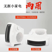 摇头暖风机取暖器家用节能省电浴室婴儿电暖气冷暖俩用暖速热 卧立升级款