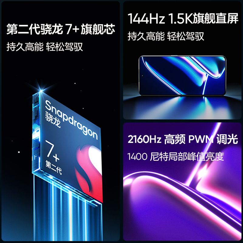realme真我GT neo5 se 最终幻想16GB+1TB(100W) 全网通5G 电竞游戏手机高清大图