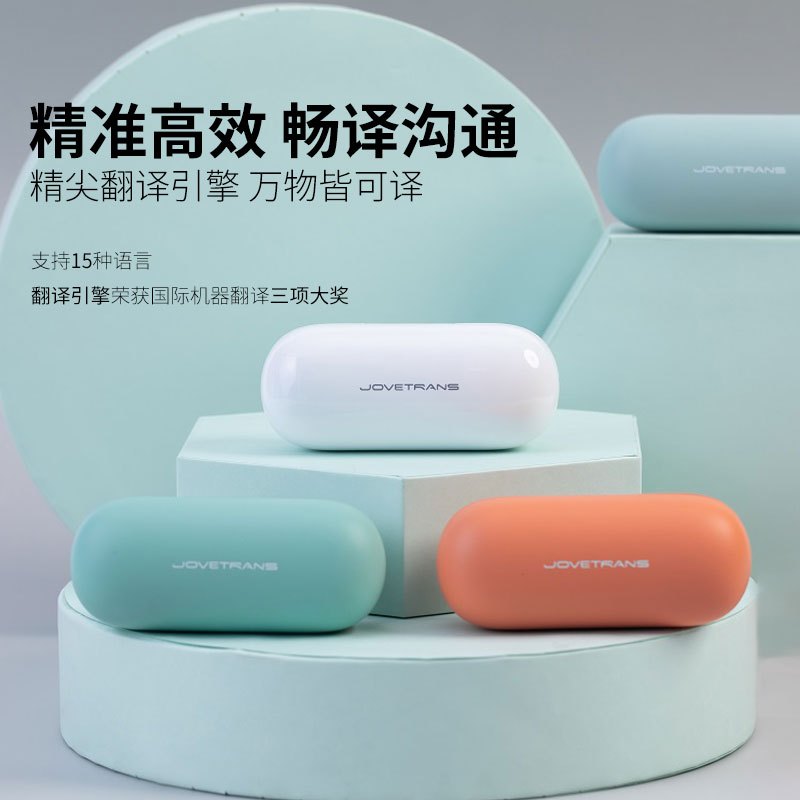 品胜悦译JT-LT001LITE降噪翻译耳机
