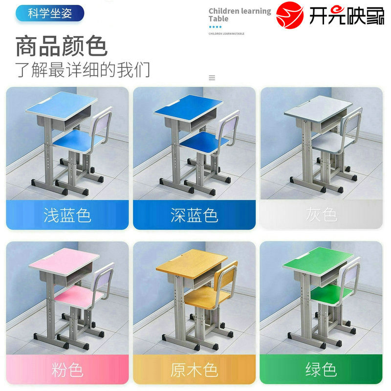 开元映象 加厚学校课桌椅中小学生书桌升降培训辅导班桌椅套装 单人课桌椅KYK-6003高清大图