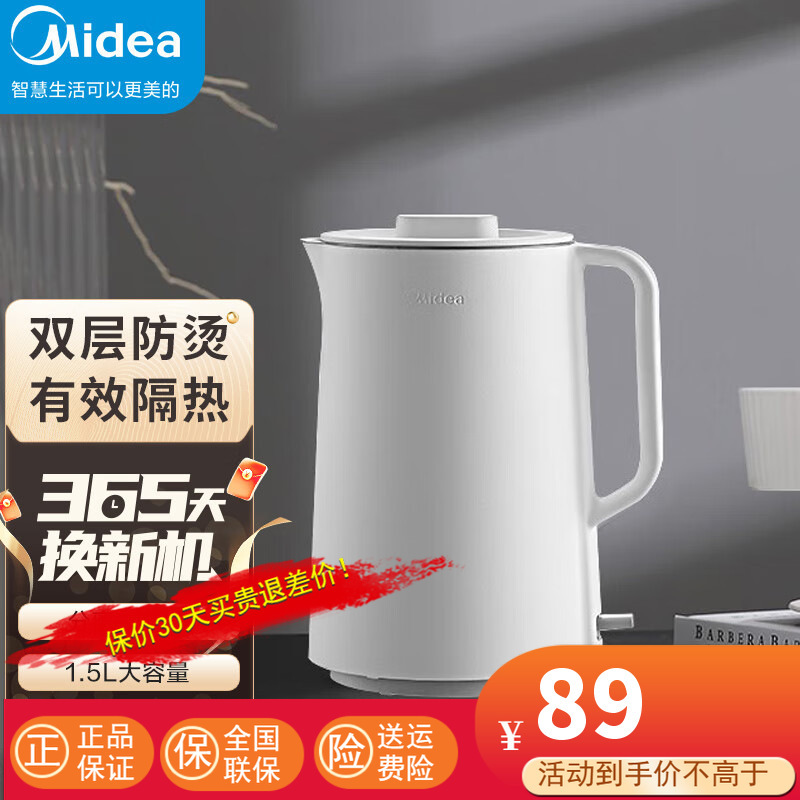 美的(Midea) 热水壶家用便携烧水壶双层防烫电热水壶不锈钢无缝内胆电水壶1.5L电开水壶MK-SH15Q1-201