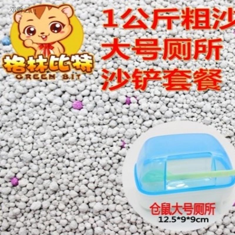 垫沙500克(送奶酪+零食) 仓鼠垫沙 仓鼠木屑 垫沙 鼠垫沙 猫砂 代替木屑仓鼠尿沙粮食木屑