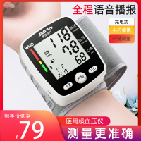 界面医疗 手腕式电子血压计 智能加压 语音播报 双人记忆90组 充电款 便携