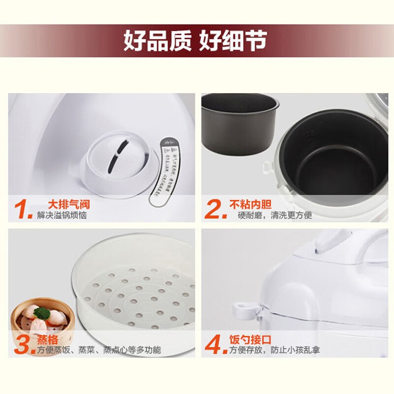 苏泊尔2-4人迷你玲珑电饭煲4L黑晶内胆底盘加热米白色高清大图