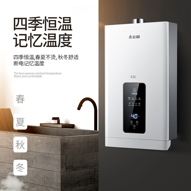 志高(CHIGO)燃气热水器12升 家用天然气 变频恒温降噪 强排式多点供水12L JSQ23-H白色 12升 自行安装