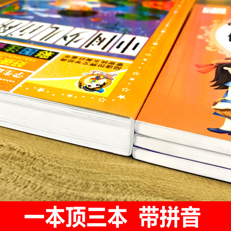 中国少儿百科全书 [正版]中国少儿百科全书注音版儿童书籍科普百科 历史 植物 宇宙 太空恐龙百科全书儿童版十万个为什么幼高清大图