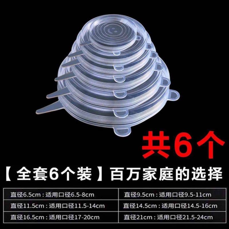超级推荐[全套6个装] 6件套硅胶保鲜盖万能碗盖密封冰箱微波炉厨房保鲜盖食品级硅胶盖图片