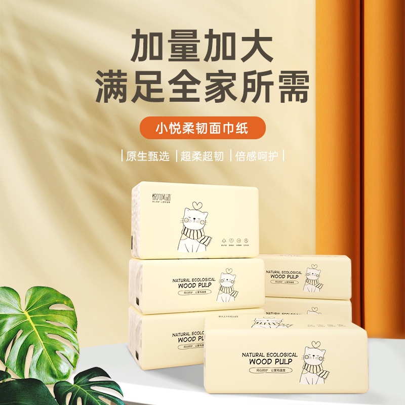 [400张4层20包]悦竹风语原生木浆母婴适用大包装家用抽纸批发大号纸巾干湿两用棉韧餐巾纸商用纸厕纸批发整箱