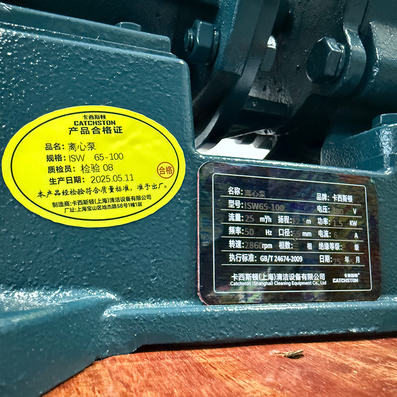 卡西斯顿 离心泵 ISW65-100 台高清大图