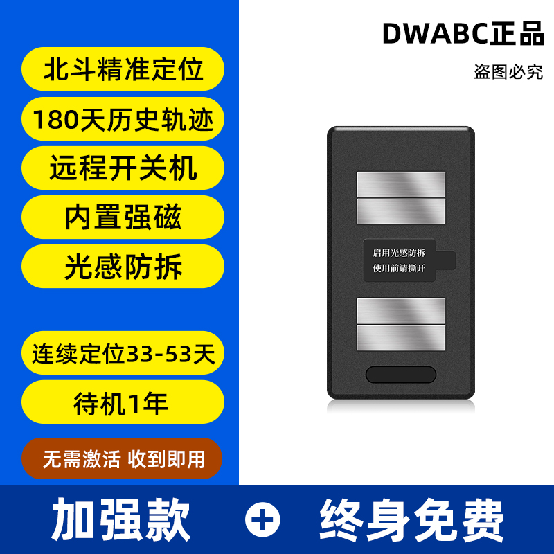 无线gps定位器汽车订位跟踪追踪强磁车辆车用车载定仪器gps追跟器 加强款终身卡