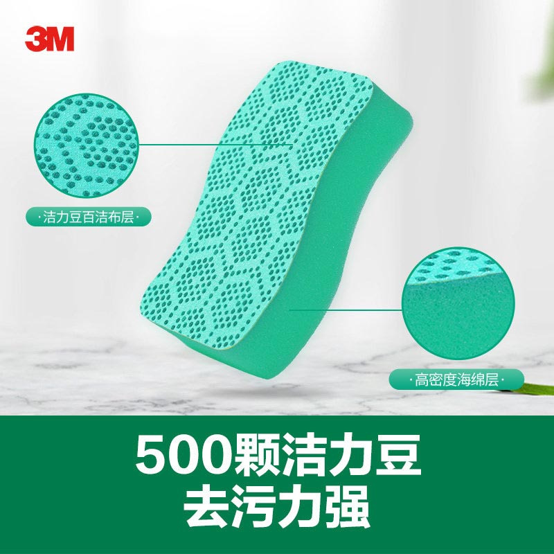 3M洁力豆海绵百洁布不粘锅4片装不粘锅专用家用抹布厨房清洁神器