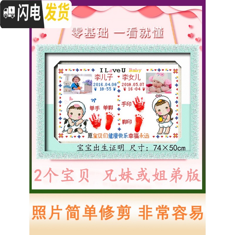 三维工匠新款手工十字绣定做名字姓名定制婴儿自己生日纪念鼠 [鸡]1个宝宝50*38定制名字日期高清大图