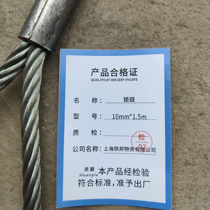 黄麓 锁链 10mm*1.5m 根高清大图