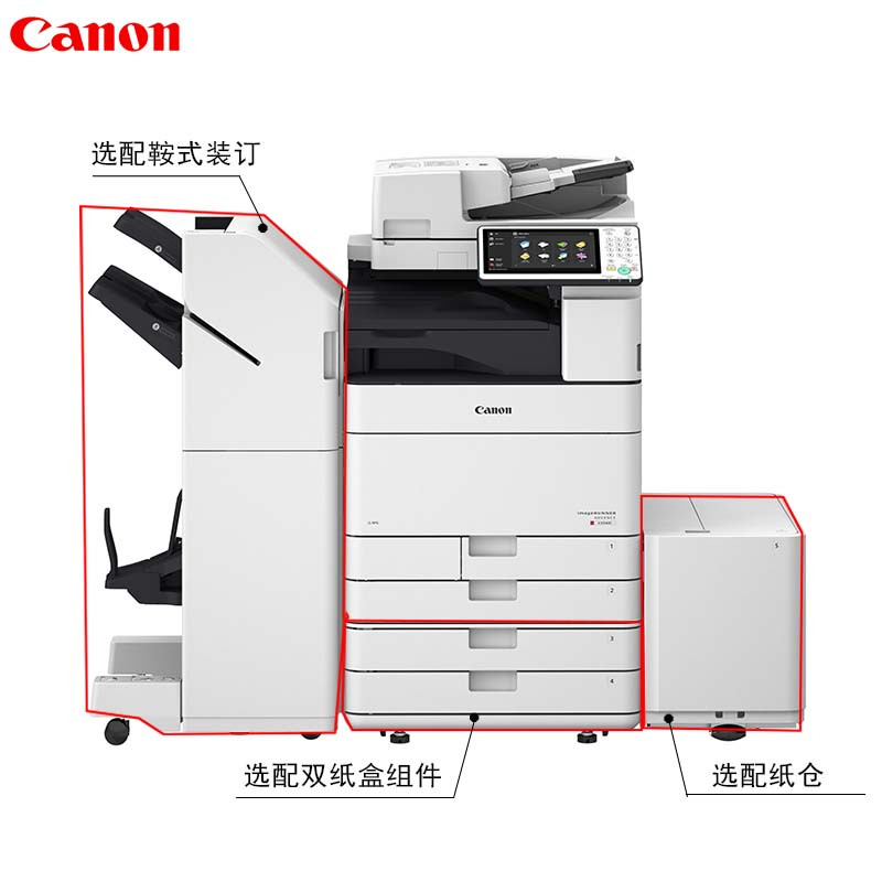 佳能(Canon) iR-ADV C5540(彩色复印机,含装订处理器)