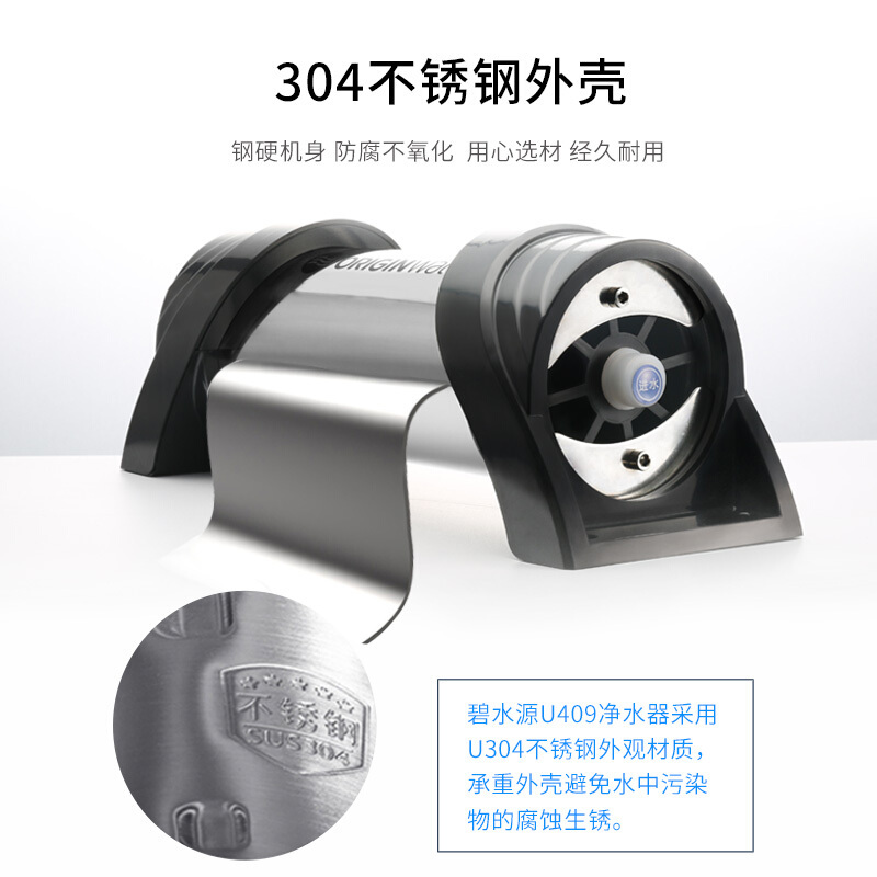 碧水源(Originwater)净水器 家用全屋净水机滤管道机 大通量 U409-1000(净水流量1000L/h)