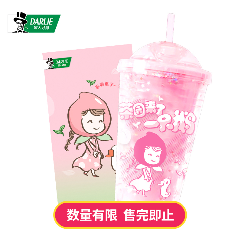 黑人(DARLIE)茶倍健初萃茶牙膏3支(白桃味+百香果味)共480g 果香 清新口气[宋祖儿同款礼盒]赠:果然桃气杯