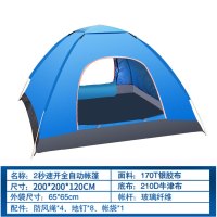追海 帐篷 户外3-4人全自动野营登山帐篷套装 户外旅游速开弹簧帐篷 牛津布防雨银胶防晒户外帐篷