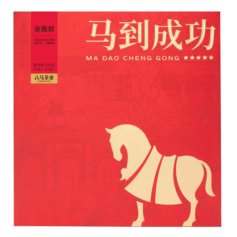 八马茶业 茶叶 红茶 金骏眉 马到成功系列D0237 装168g