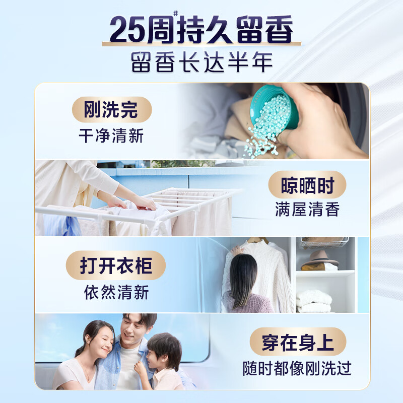 当妮留香珠白茶440g持久留香25周香氛洗衣留香珠家用护衣家庭装囤货高清大图